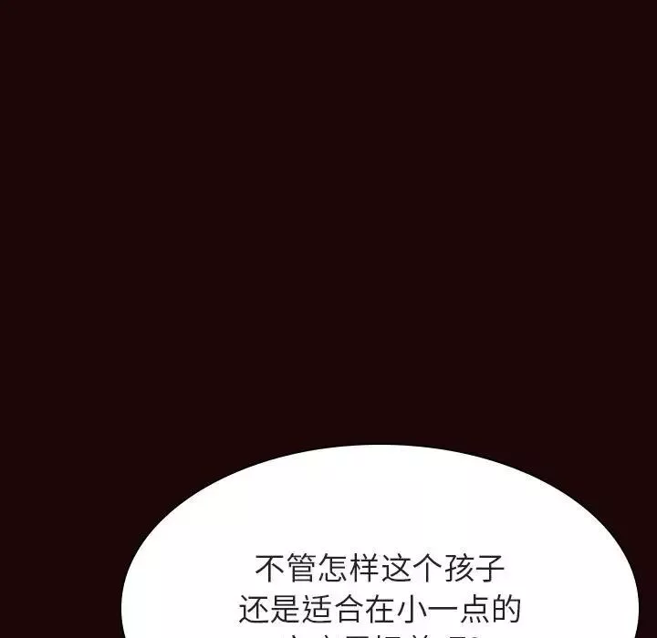 与上司的密约-第54话 - 图片 85