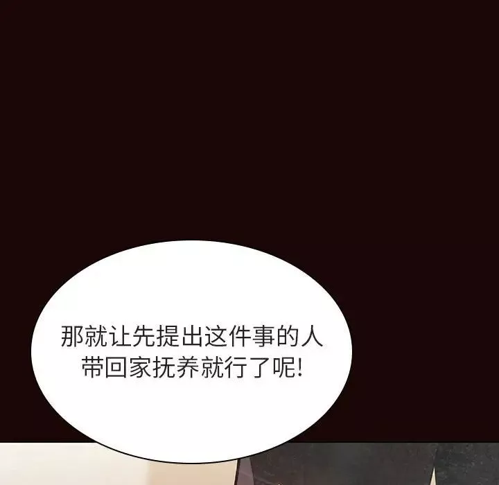 與上司的密約第54話