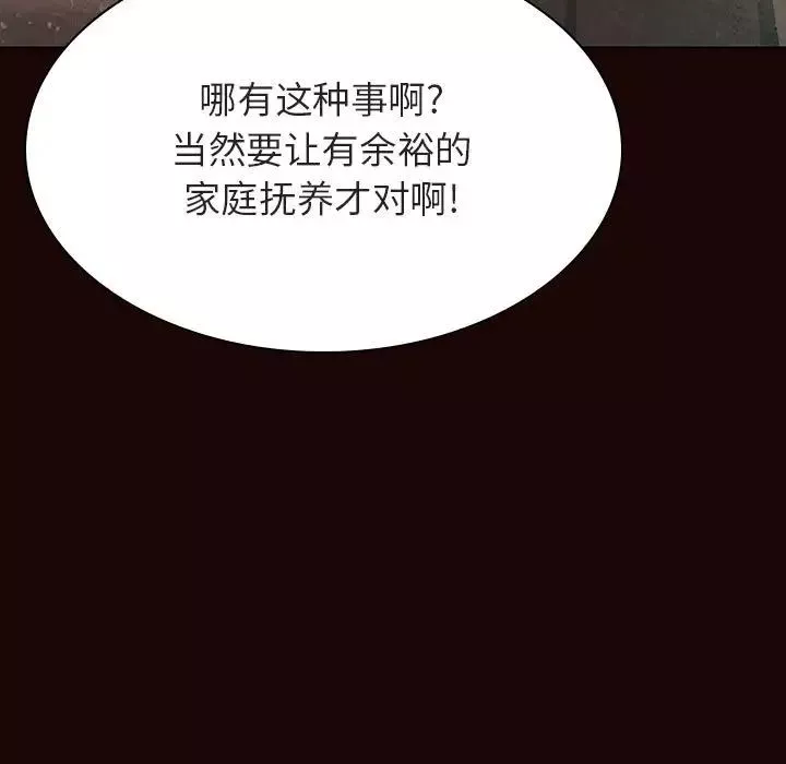 与上司的密约-第54话 - 图片 87
