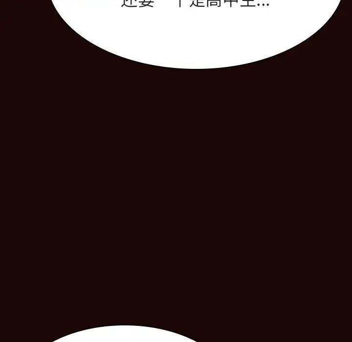 与上司的密约第54话