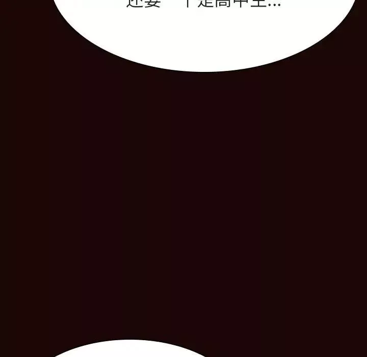 与上司的密约-第54话 - 图片 90