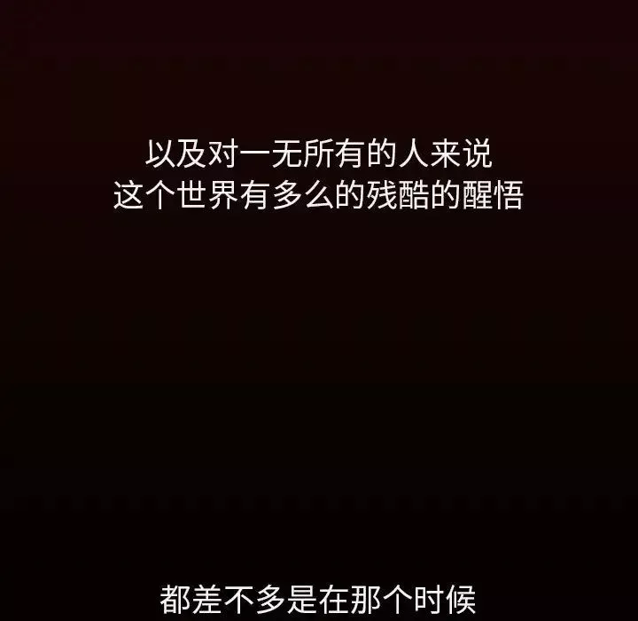 與上司的密約第54話