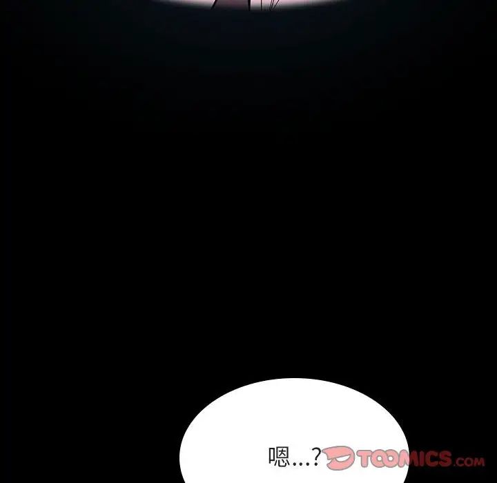 與上司的密約第54話