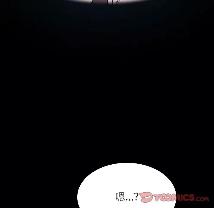 與上司的密約第54話