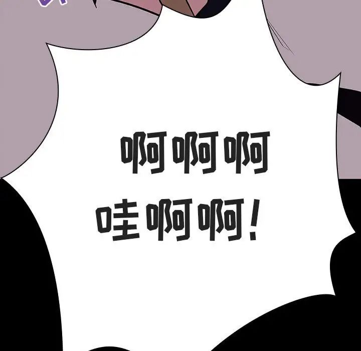 与上司的密约第54话