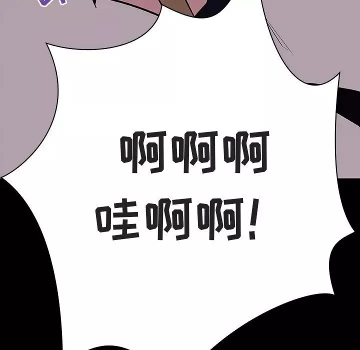 與上司的密約第54話