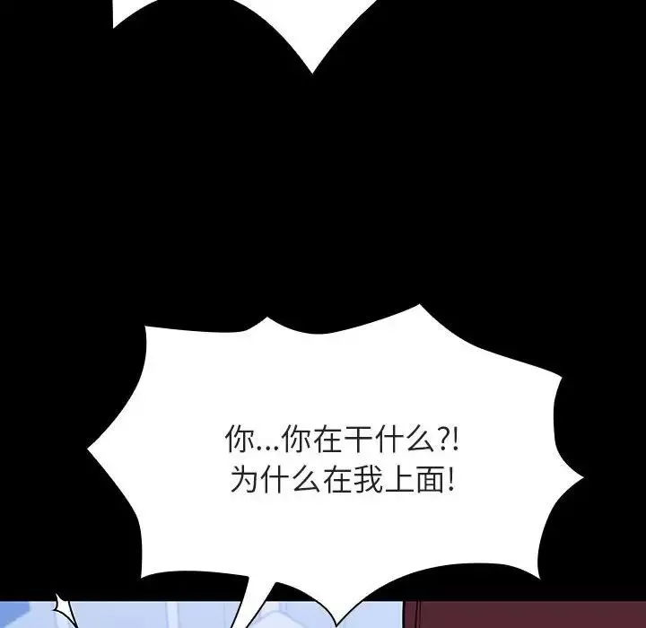 与上司的密约-第54话 - 图片 106