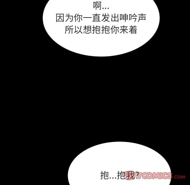 与上司的密约-第54话 - 图片 108
