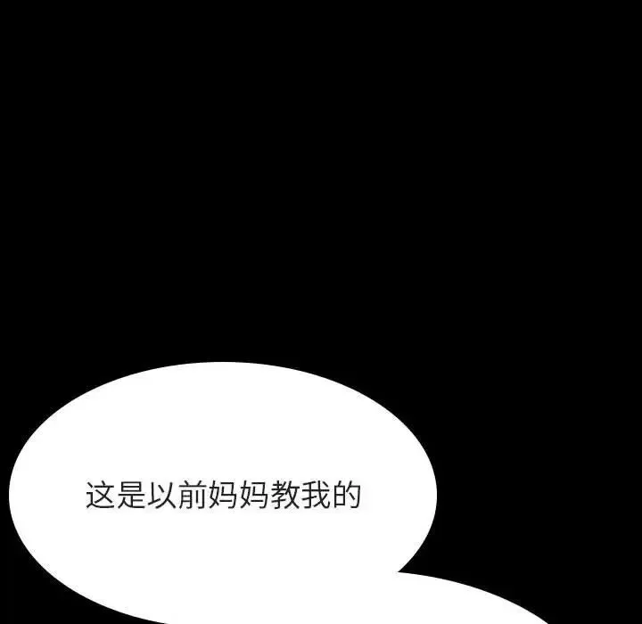 與上司的密約第54話