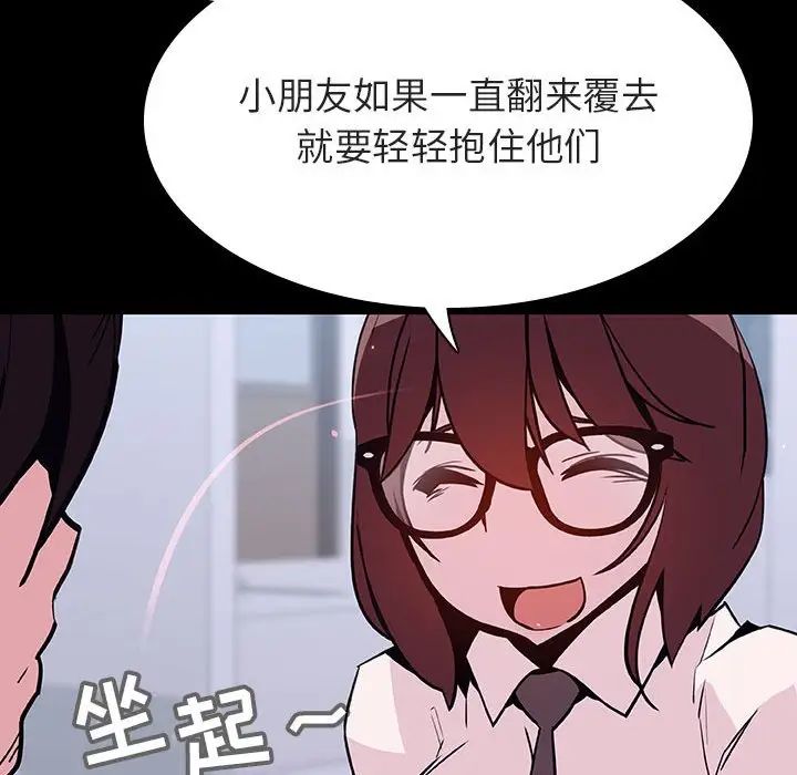 與上司的密約第54話