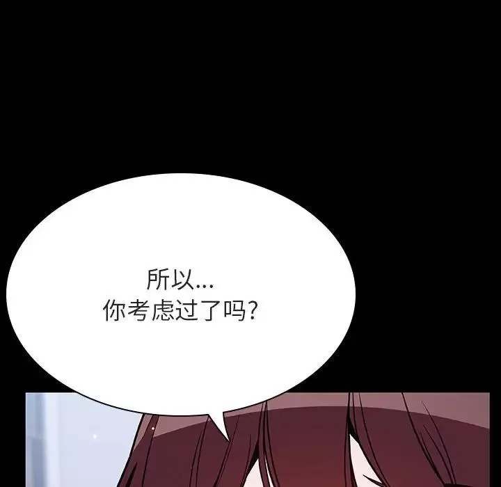 与上司的密约-第54话 - 图片 113
