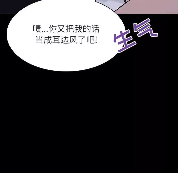 与上司的密约-第54话 - 图片 117