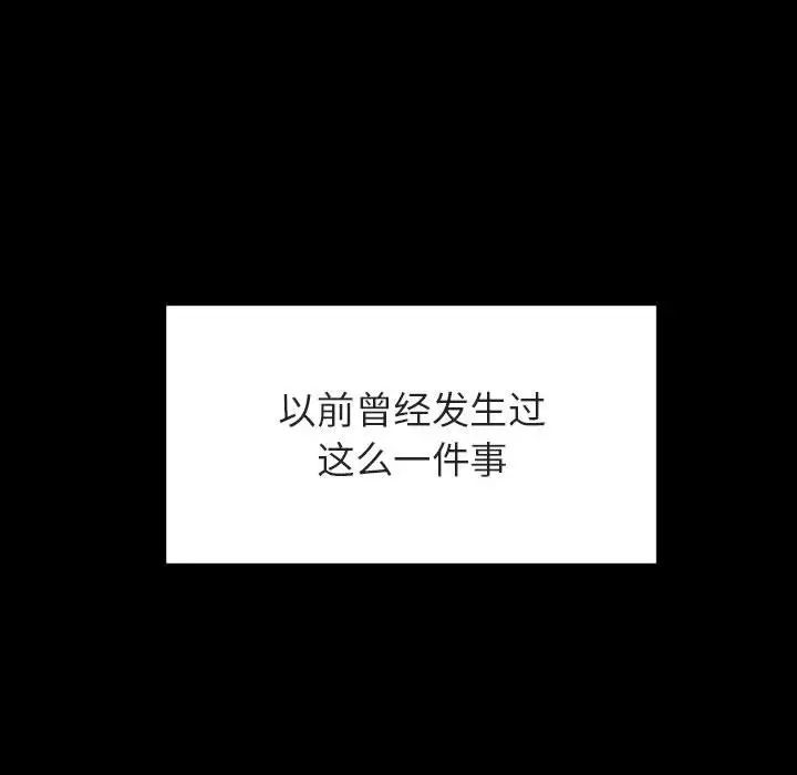 与上司的密约第54话