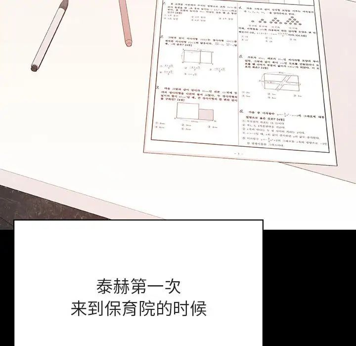 与上司的密约第54话