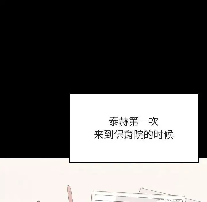 與上司的密約第54話