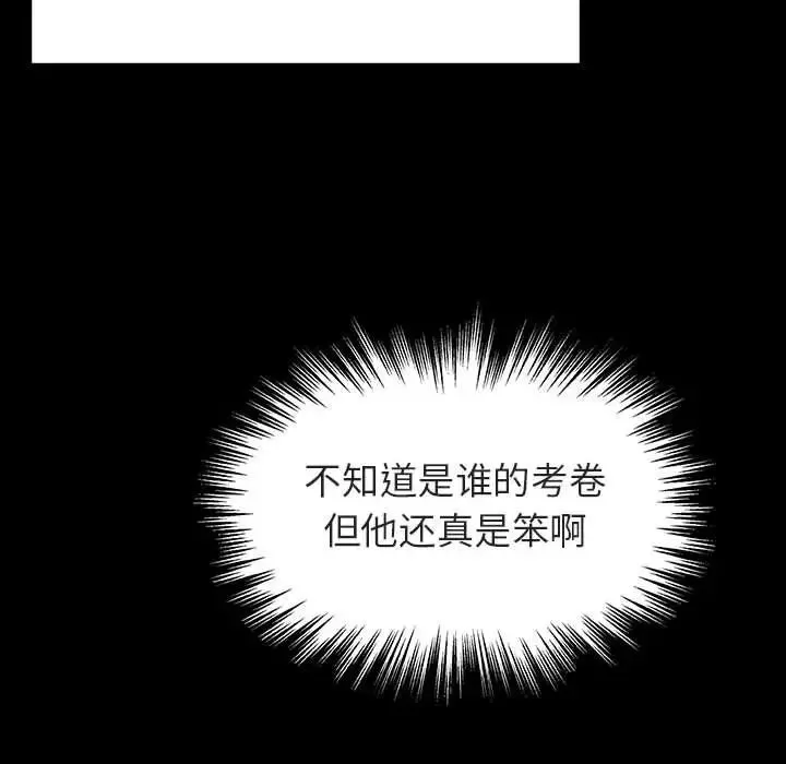 与上司的密约-第54话 - 图片 129