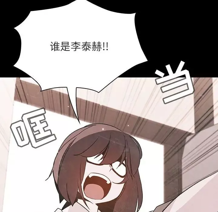 與上司的密約第54話