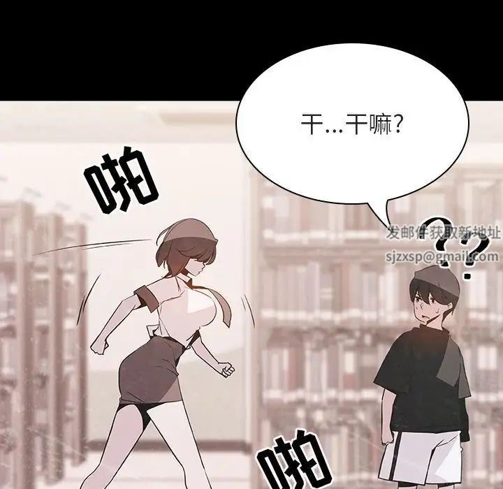 与上司的密约第54话