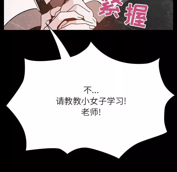 與上司的密約第54話