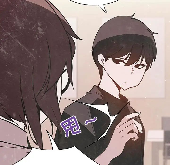 与上司的密约第54话