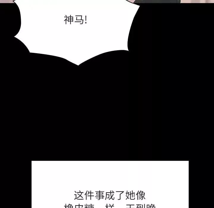 與上司的密約第54話