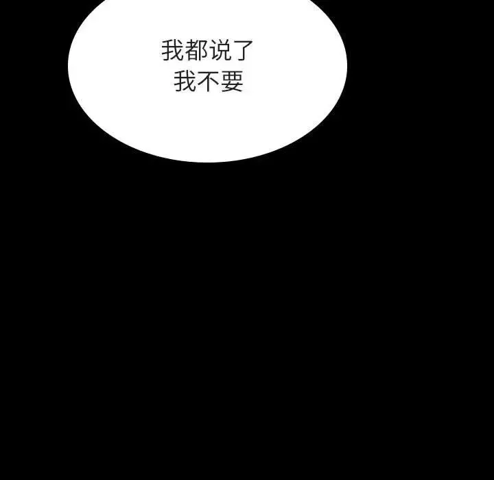 與上司的密約第54話