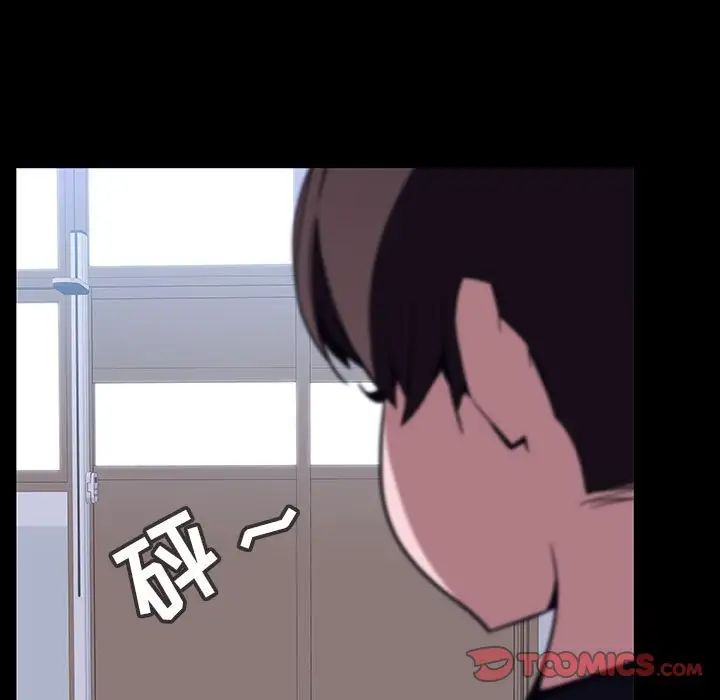 與上司的密約第54話