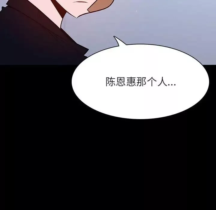 與上司的密約第54話