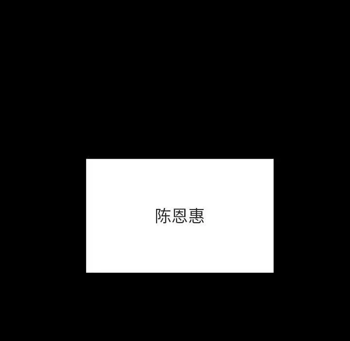 与上司的密约-第54话 - 图片 161