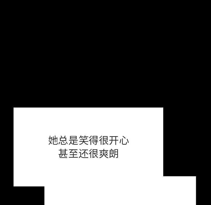 與上司的密約第54話