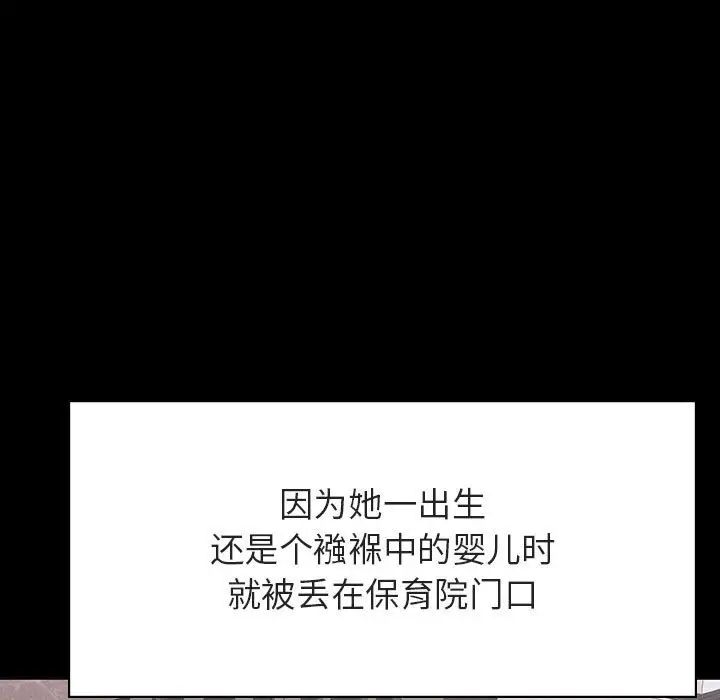 与上司的密约第54话