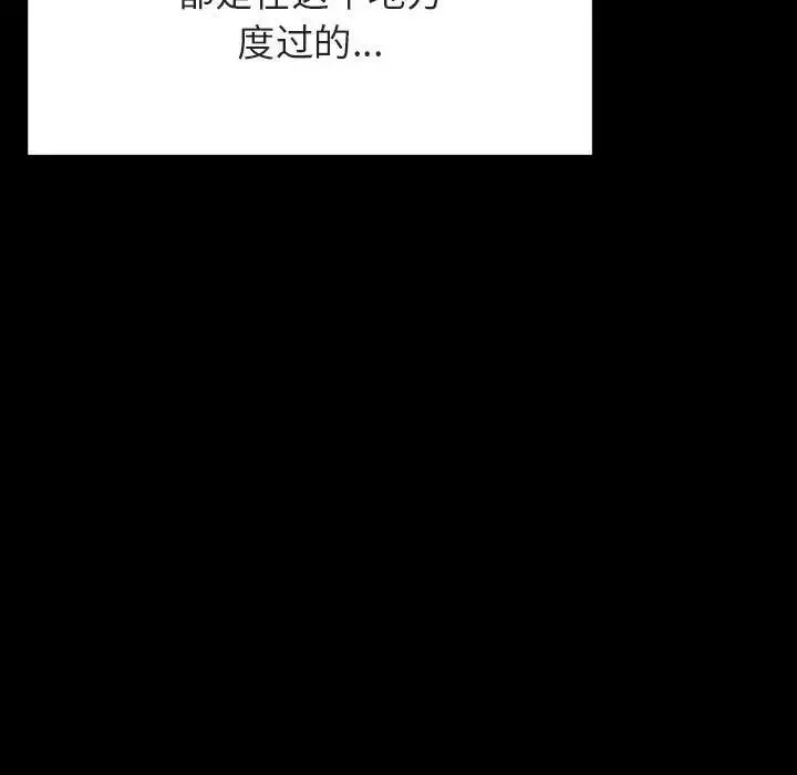 与上司的密约-第54话 - 图片 173