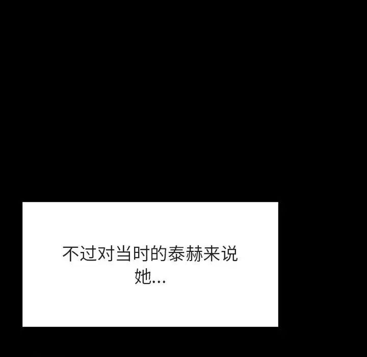 与上司的密约第54话