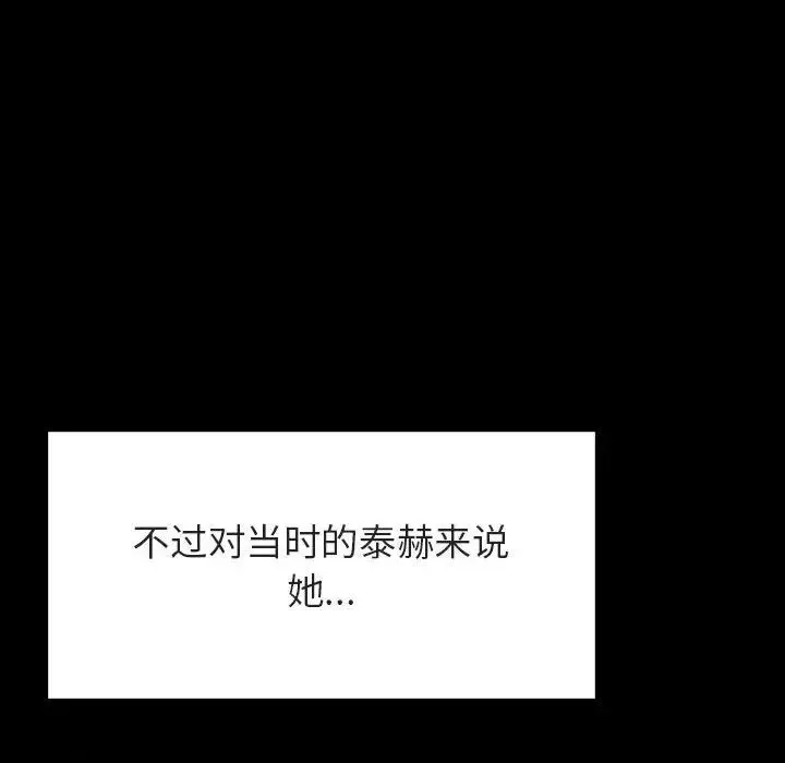 與上司的密約第54話