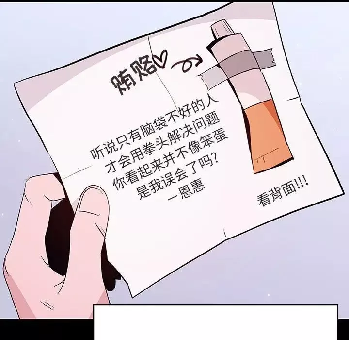 与上司的密约-第54话 - 图片 178