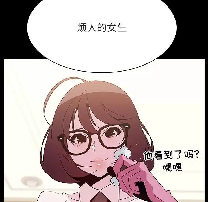 與上司的密約第54話