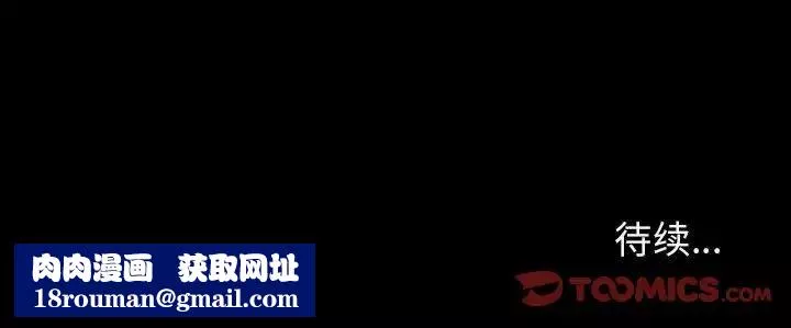 与上司的密约-第54话 - 图片 188