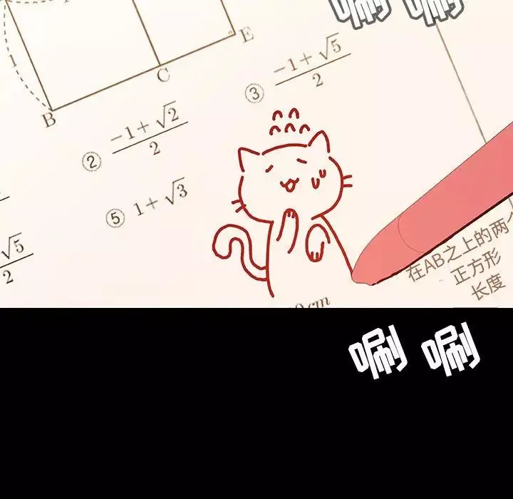 与上司的密约-第55话 - 图片 5