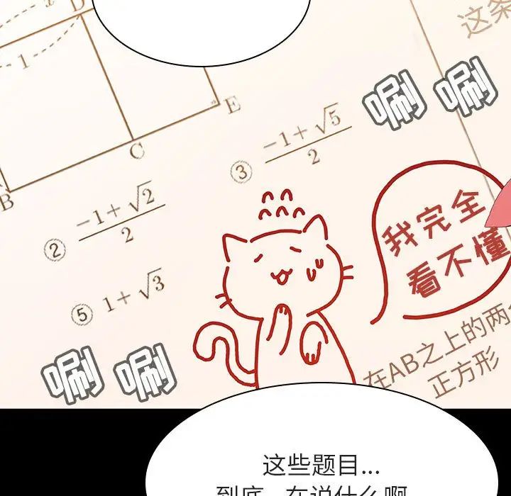 與上司的密約第55話