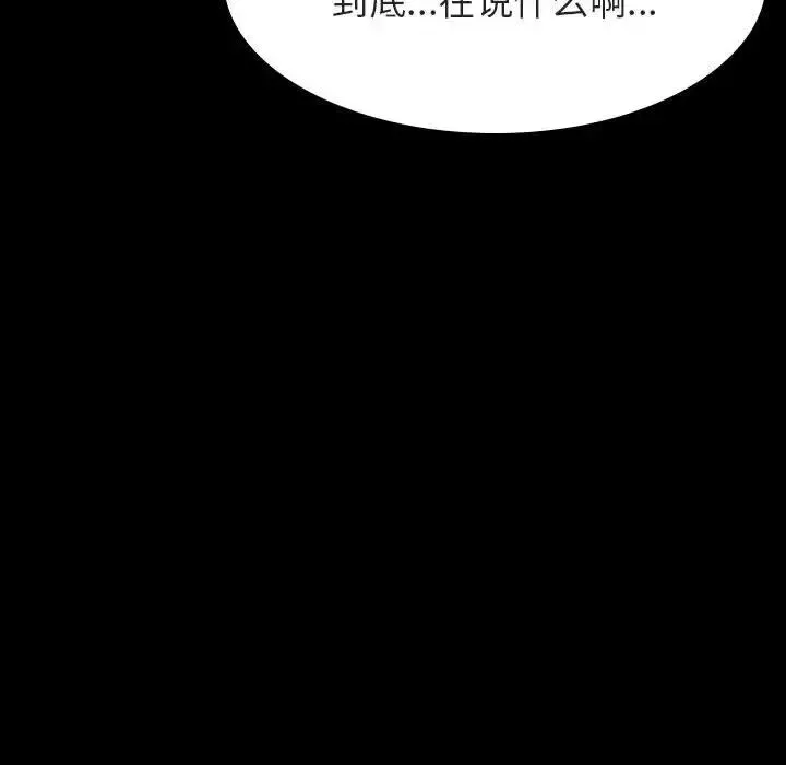 与上司的密约-第55话 - 图片 8