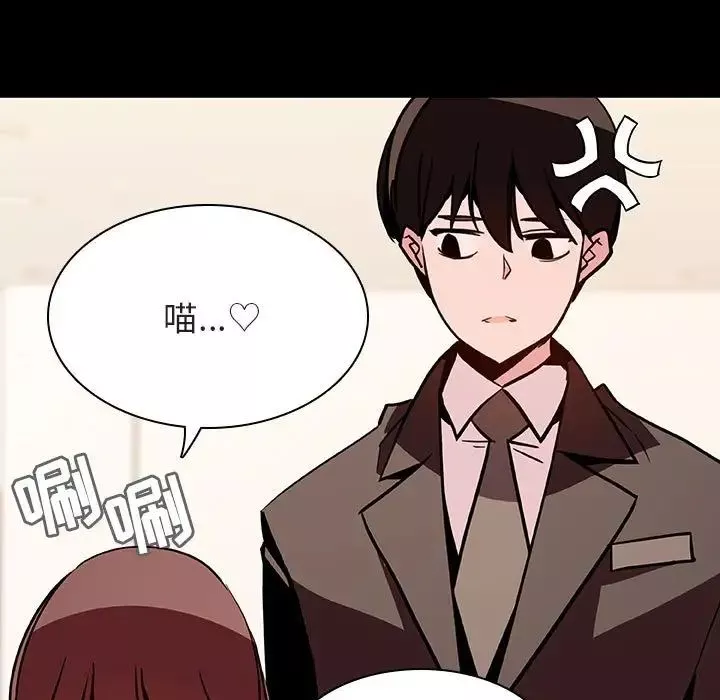 與上司的密約第55話