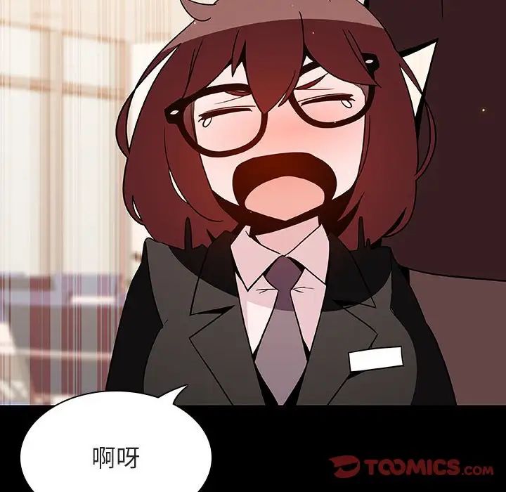 与上司的密约第55话