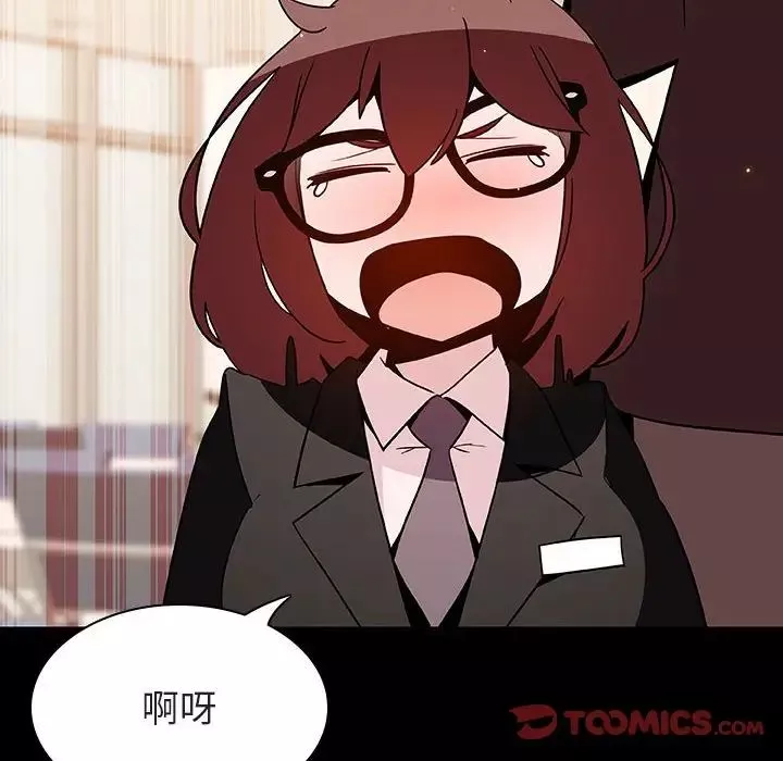 與上司的密約第55話