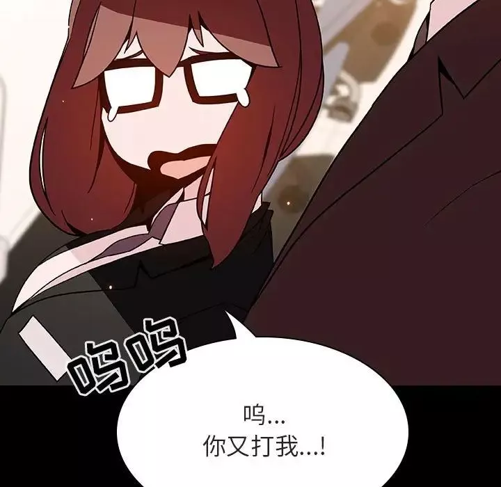 与上司的密约-第55话 - 图片 15