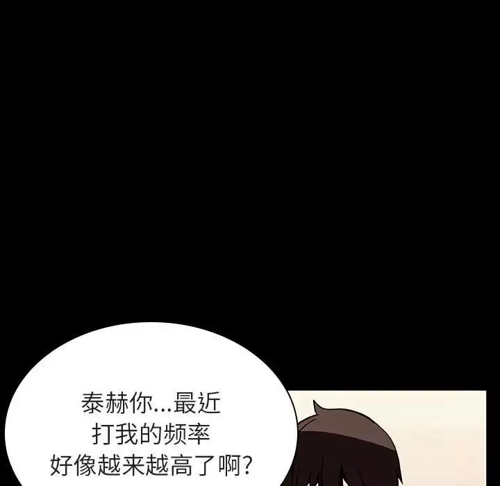 与上司的密约-第55话 - 图片 17