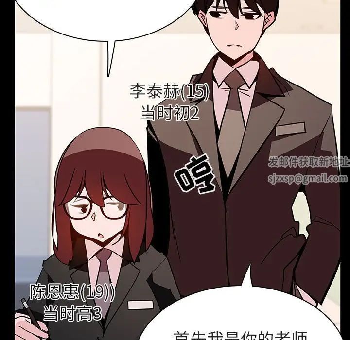 與上司的密約第55話