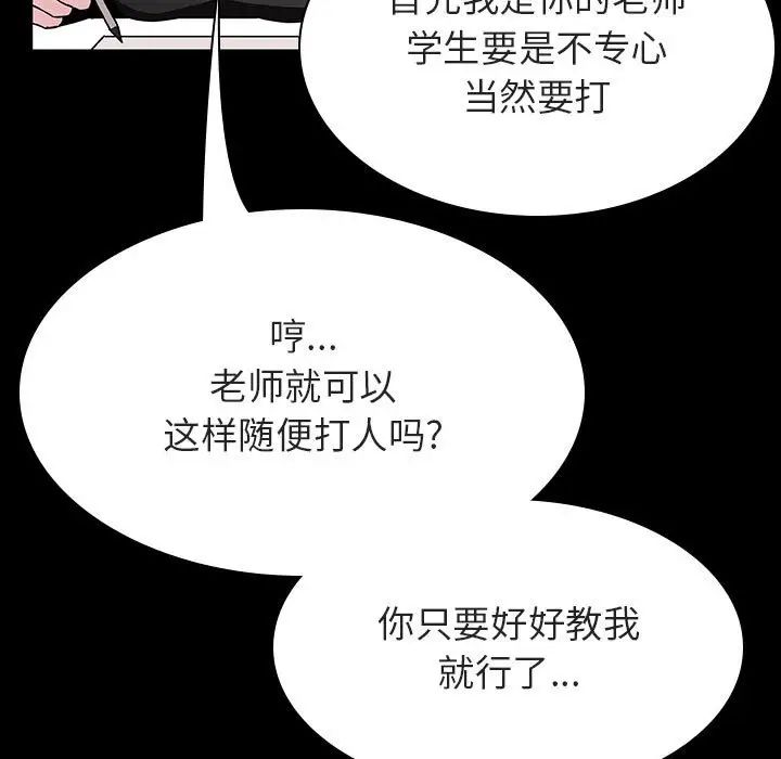 與上司的密約第55話