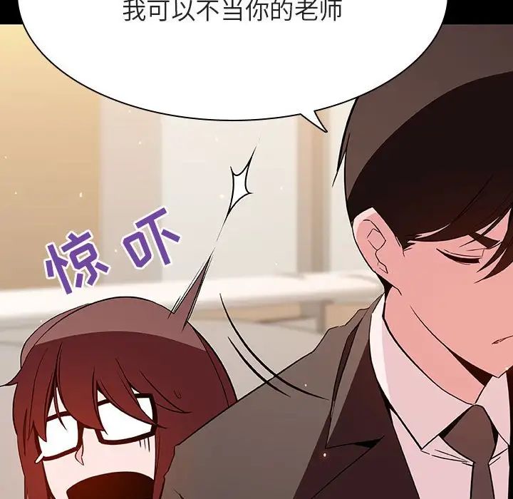 與上司的密約第55話