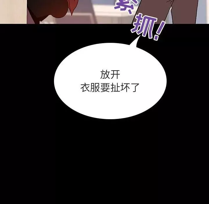 與上司的密約第55話