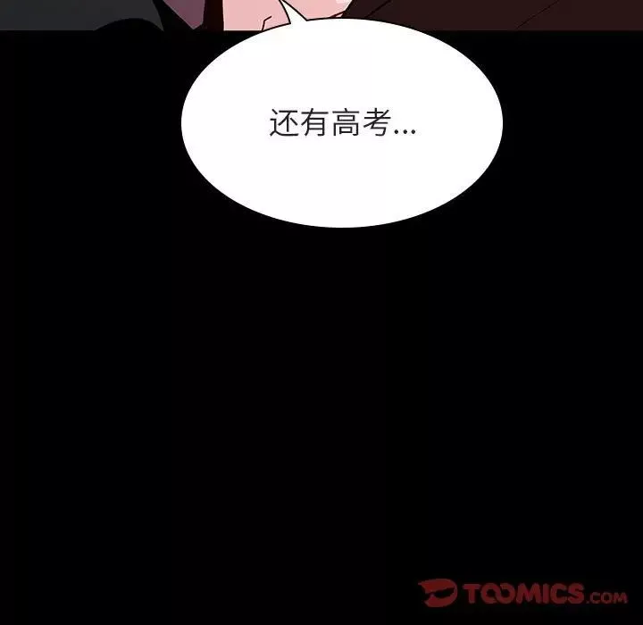 与上司的密约-第55话 - 图片 28